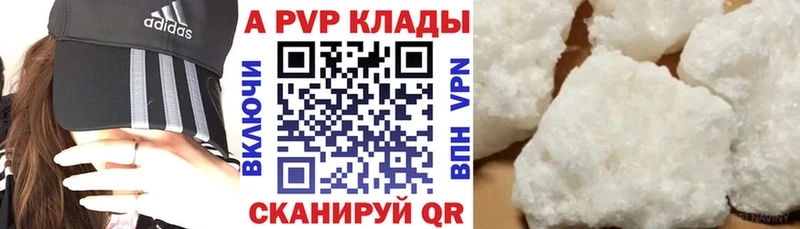 Alfa_PVP Соль  купить наркотики цена  Дубна 