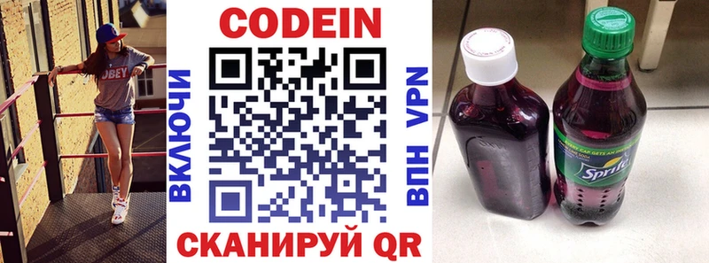 Codein Purple Drank  Дубна 