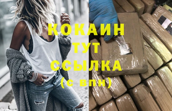 кокаин VHQ Беломорск