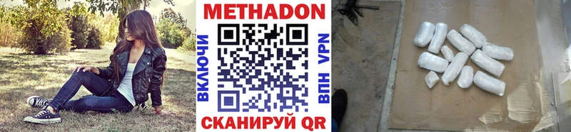 МЕТАДОН VHQ  закладка  кракен зеркало  Дубна 